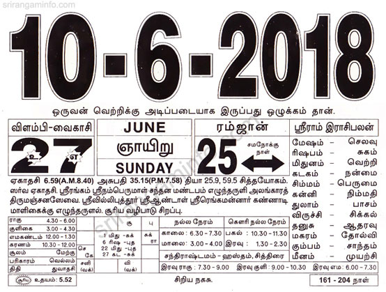 Tamil daily Calendar, Tamil Calendar