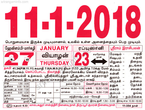 Tamil daily Calendar, Tamil Calendar