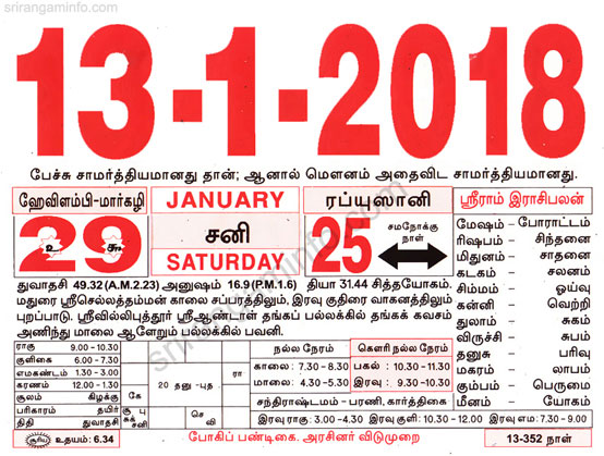 Tamil daily Calendar, Tamil Calendar