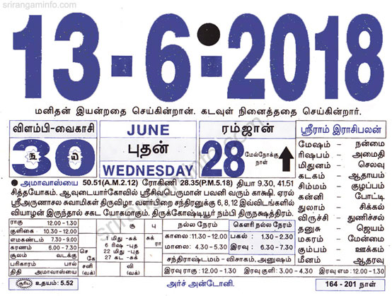 Tamil daily Calendar, Tamil Calendar