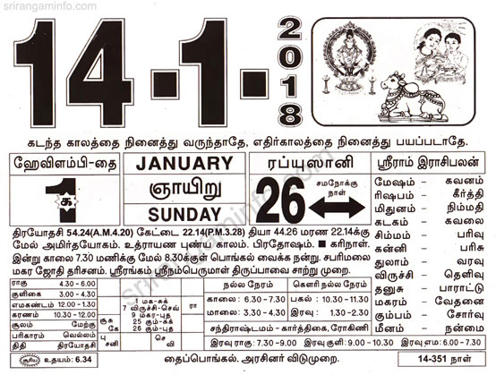 Tamil daily Calendar, Tamil Calendar