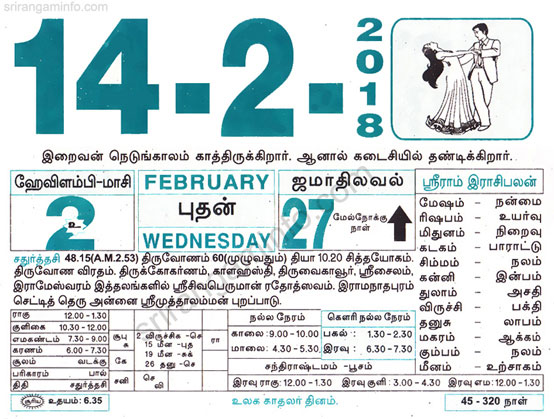 Tamil daily Calendar, Tamil Calendar