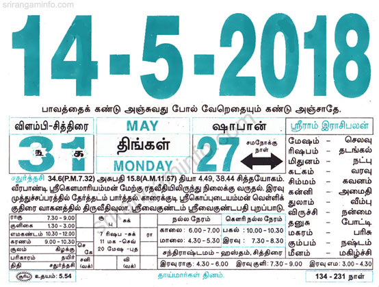 Tamil daily Calendar, Tamil Calendar