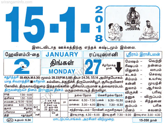 Tamil daily Calendar, Tamil Calendar