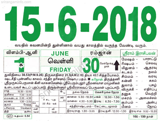 Tamil daily Calendar, Tamil Calendar