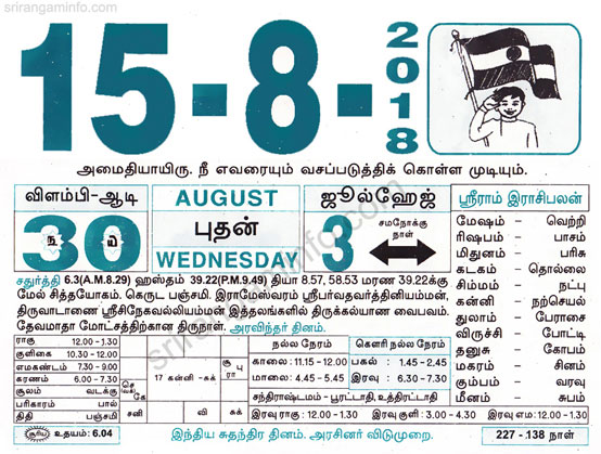 Tamil daily Calendar, Tamil Calendar
