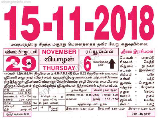 Tamil daily Calendar, Tamil Calendar