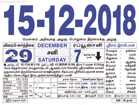 Tamil daily Calendar, Tamil Calendar