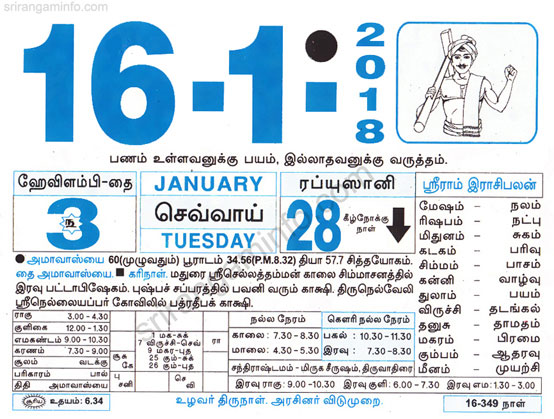 Tamil daily Calendar, Tamil Calendar