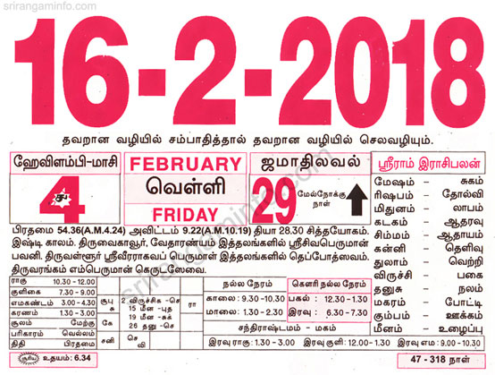 Tamil daily Calendar, Tamil Calendar