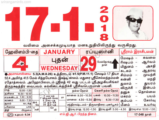 Tamil daily Calendar, Tamil Calendar