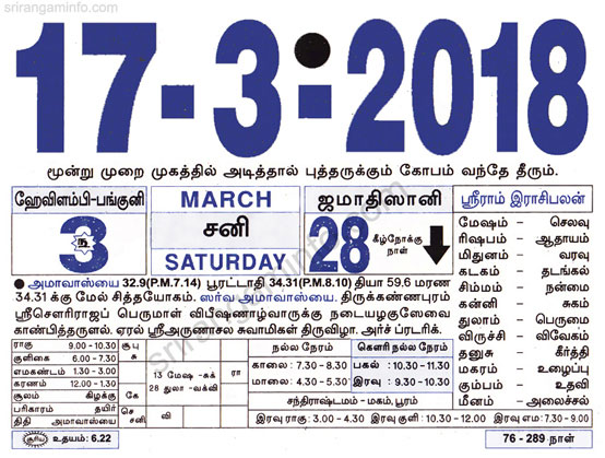 Tamil daily Calendar, Tamil Calendar