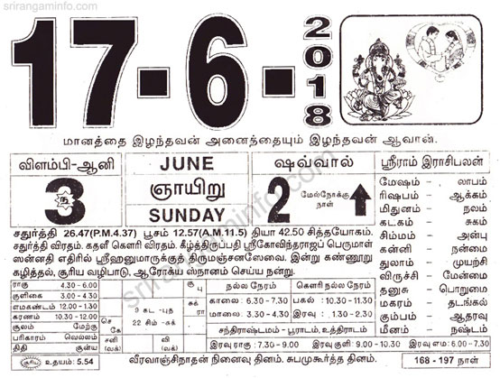 Tamil daily Calendar, Tamil Calendar