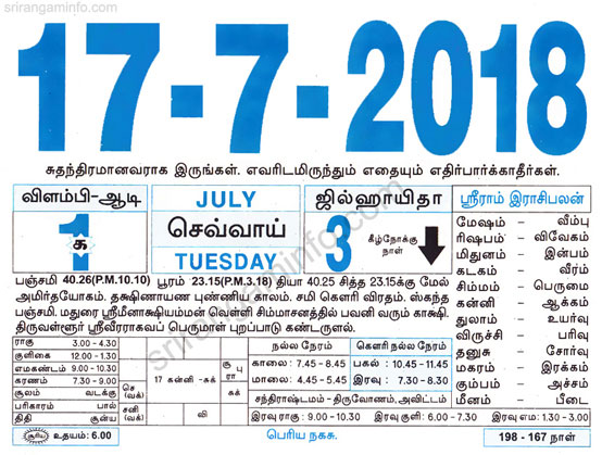 Tamil daily Calendar, Tamil Calendar