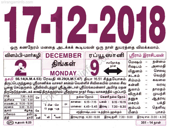 Tamil daily Calendar, Tamil Calendar