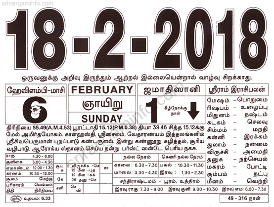Tamil daily Calendar, Tamil Calendar