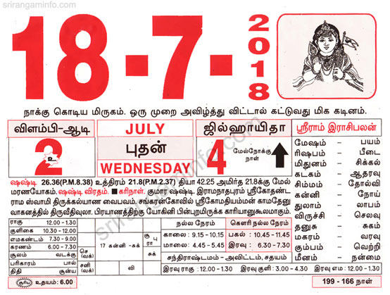 Tamil daily Calendar, Tamil Calendar