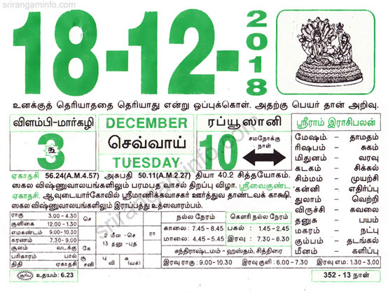 Tamil daily Calendar, Tamil Calendar