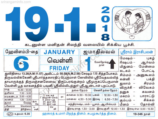 Tamil daily Calendar, Tamil Calendar