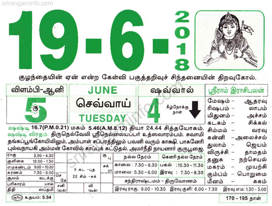 Tamil daily Calendar, Tamil Calendar