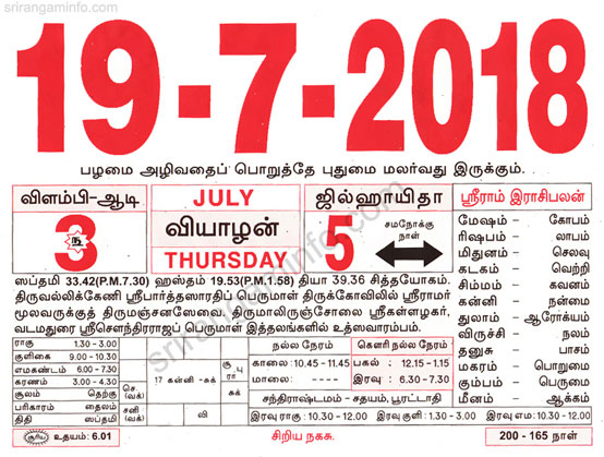 Tamil daily Calendar, Tamil Calendar