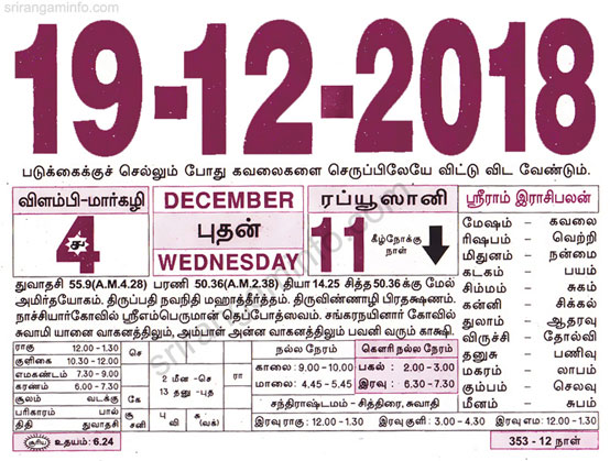 Tamil daily Calendar, Tamil Calendar