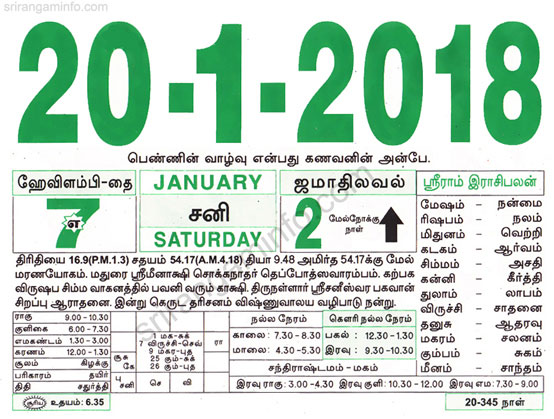 Tamil daily Calendar, Tamil Calendar