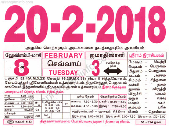 Tamil daily Calendar, Tamil Calendar