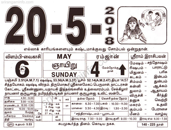 Tamil daily Calendar, Tamil Calendar