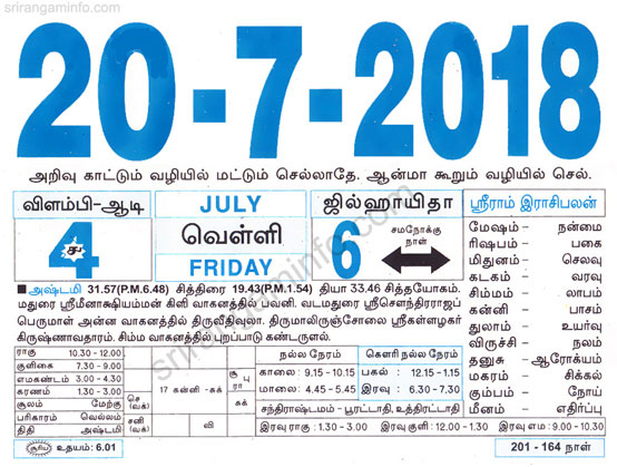 Tamil daily Calendar, Tamil Calendar