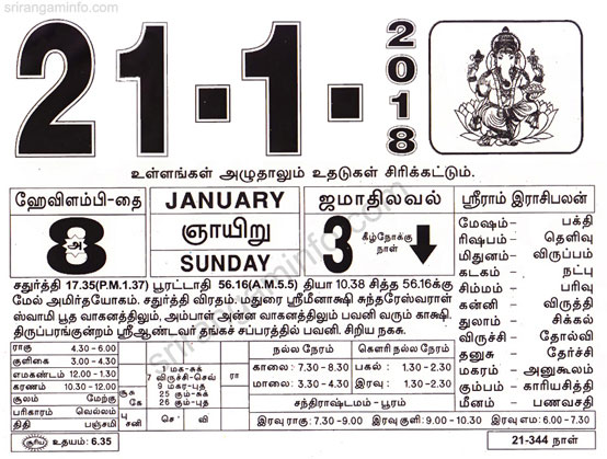 Tamil daily Calendar, Tamil Calendar