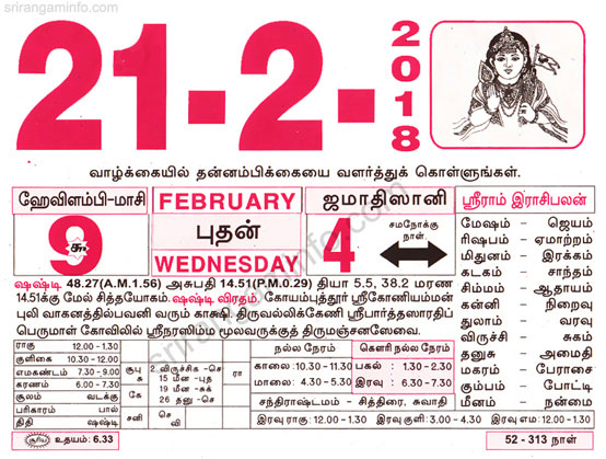 Tamil daily Calendar, Tamil Calendar