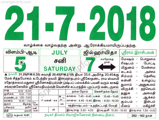 Tamil daily Calendar, Tamil Calendar