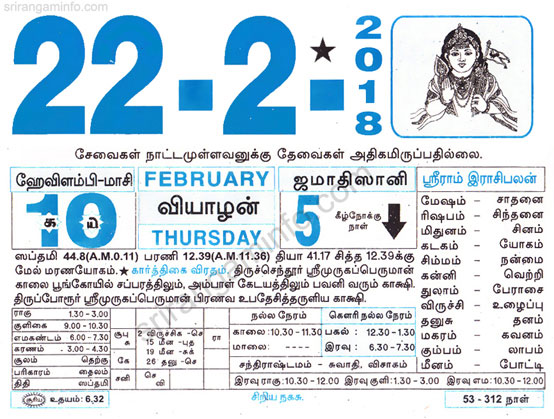 Tamil daily Calendar, Tamil Calendar