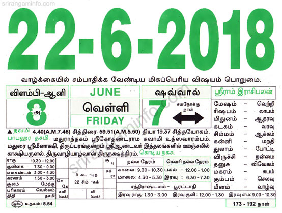 Tamil daily Calendar, Tamil Calendar