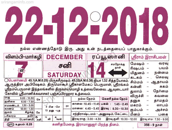 Tamil daily Calendar, Tamil Calendar