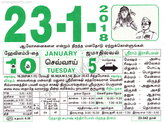 Tamil daily Calendar, Tamil Calendar