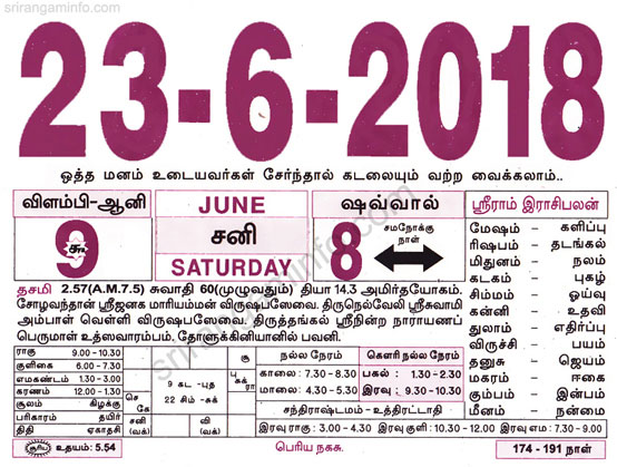 Tamil daily Calendar, Tamil Calendar