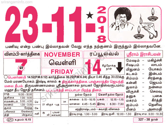 Tamil daily Calendar, Tamil Calendar