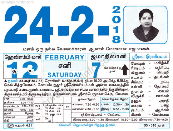 Tamil daily Calendar, Tamil Calendar