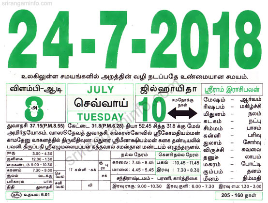 Tamil daily Calendar, Tamil Calendar
