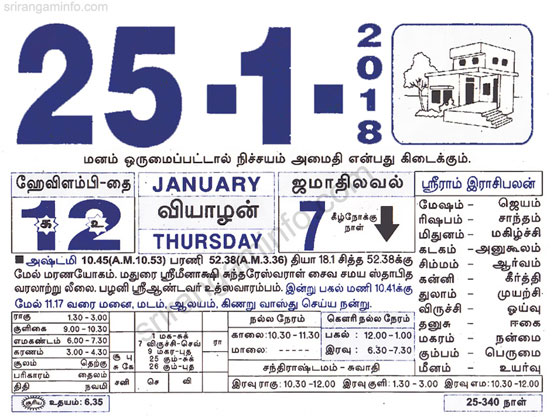 Tamil daily Calendar, Tamil Calendar