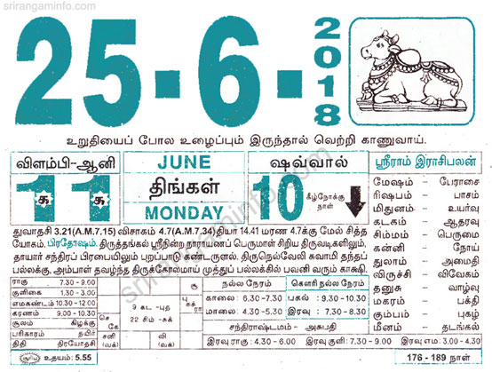 Tamil daily Calendar, Tamil Calendar