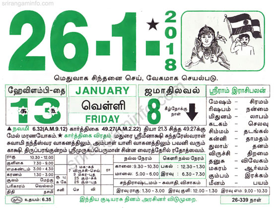 Tamil daily Calendar, Tamil Calendar