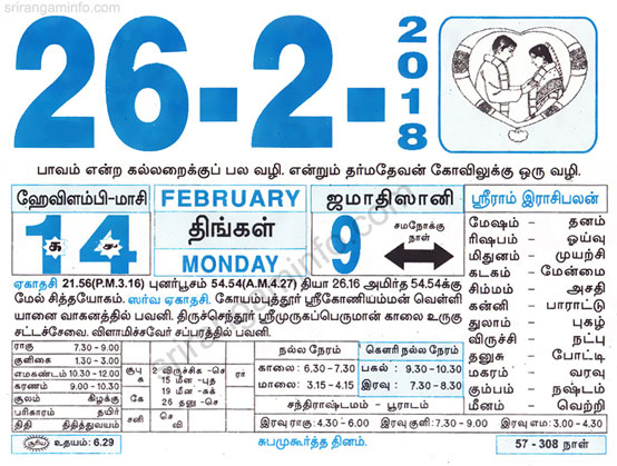 Tamil daily Calendar, Tamil Calendar