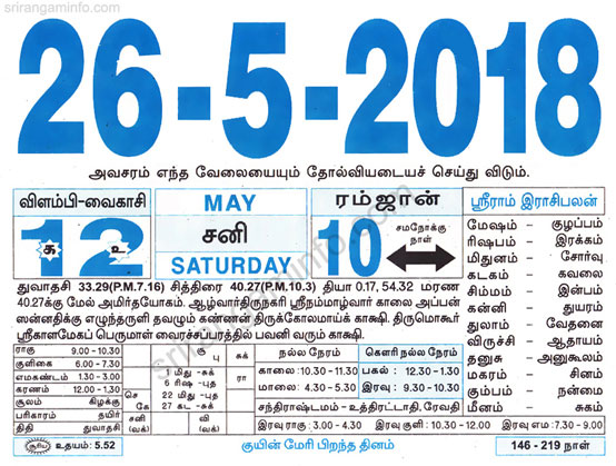 Tamil daily Calendar, Tamil Calendar