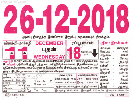 Tamil daily Calendar, Tamil Calendar