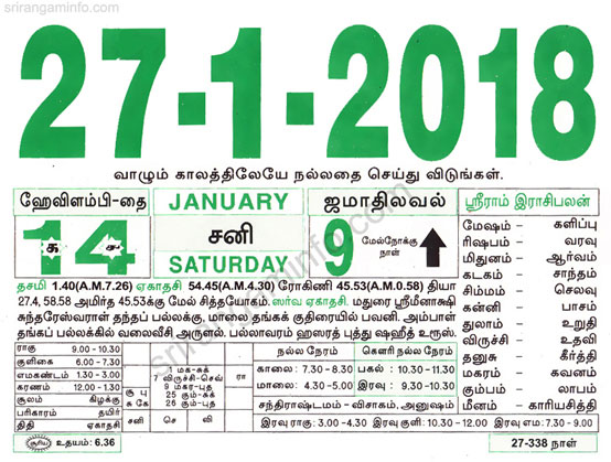 Tamil daily Calendar, Tamil Calendar
