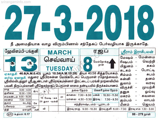 Tamil daily Calendar, Tamil Calendar