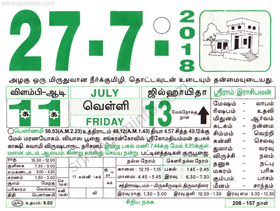 Tamil daily Calendar, Tamil Calendar
